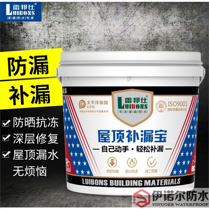 雷邦仕屋頂防水補(bǔ)漏材料聚氨酯裂縫平房瀝青王防水膠涂料房頂樓頂